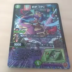 2026年最新】pppの人気アイテム - メルカリ