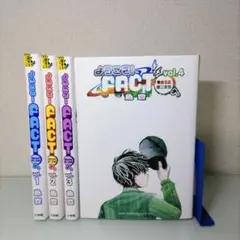 ようこそ!FACT〈東京S区第2支部〉へ. vol.1〜4 全巻セット