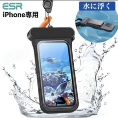 ❤️スマホ 防水ケース iPhone 15 Pro Max/14 ProMax専用