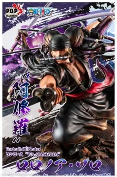 【新品未開封】POP MAXIMUM ゾロ 阿修羅