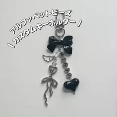 【1009】 アルファベット カスタム ビーズキーホルダー 推し活 韓国 y2k
