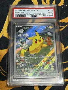 ポケモンカード　ピカチュウ夏プロモPSA9