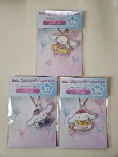 【新品未開封】シナモン クジ　アクリルチャーム　3個セット