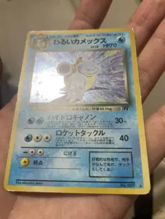 わるいカメックス ☆ 第4弾拡張パック ロケット団 - メルカリ