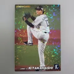 2022 Calbee プロ野球チップス 高橋光成 埼玉西武ライオンズ