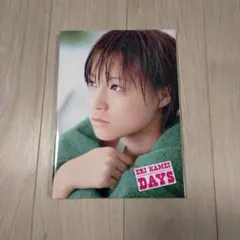 2026年最新】亀井絵里 ポスターの人気アイテム - メルカリ