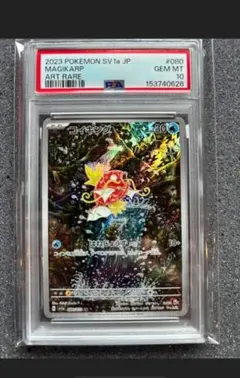2026年最新】コイキング ar psa10の人気アイテム - メルカリ