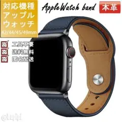 アップルウォッチ バンド 本革 牛革 ボタン 42 44 45 49mm ブルー