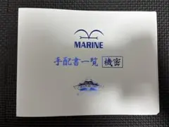 2026年最新】ワンピース 手配書 非売品の人気アイテム - メルカリ