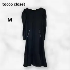 トッコクローゼット パール付き パフスリーブ ワンピース 黒　M