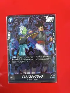 2026年最新】ゴクウブラック フュージョンワールドの人気アイテム