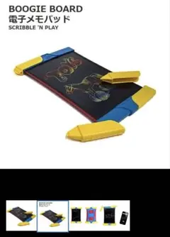 kids 子供　子どもBoogieBoard 電子メモパッドのサムネイル