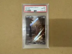 【PSA10】メルタン AR 「サイバージャッジ」ポケモンカード
