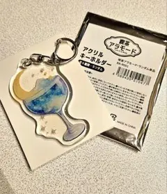 文具女子博　喫茶アラモード　アクリルキーホルダー　シークレット