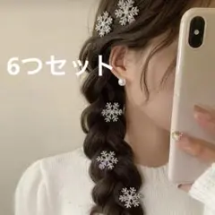 雪の結晶ヘアクリップ 6個 アナ雪 エルサ風 コスプレ ハロウィン