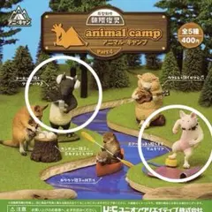 未使用 朝隈俊男 アニマルキャンプ part4 マレーバク ブルテリア