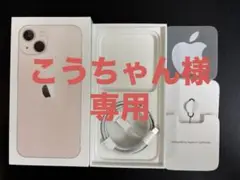 【売約専用】iPhone13空箱　ピンク