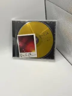 希少品☆ 帯付き　愛の点滅　3枚　フルセット　クリープハイプ　赤盤　黄盤　青盤 希少品☆ 帯付き 愛の点滅 3枚 フルセット クリープハイプ 赤盤 黄盤