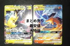 ポケカ　ピカチュウ&ゼクロムgx　レシラム&リザードンgx まとめ売り