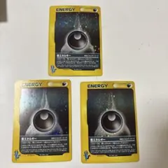 2025年最新】悪エネルギーの人気アイテム - メルカリ