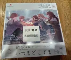 2026年最新】五等分の花嫁 初版 未開封の人気アイテム - メルカリ