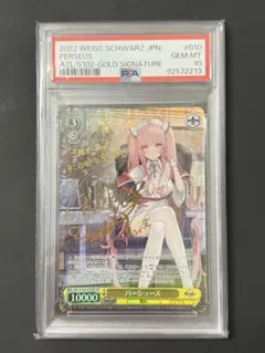 【PSA10】 パーシュース　SP サイン　アズールレーン　アズレン 2025年最新】パーシュース psa10の人気アイテム - メルカリ