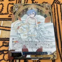 2026年最新】純白の花嫁 レム sp サインの人気アイテム - メルカリ