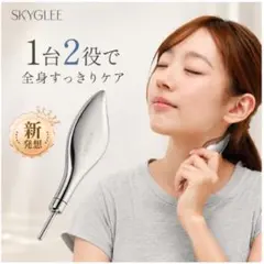 Skyglee フェイスカッサポインター ポスポス美顔器 かっさ 2WAYのサムネイル