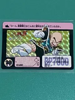 ドラゴンボール カードダス 本弾 第6弾 No.222 クリリン / 復刻版
