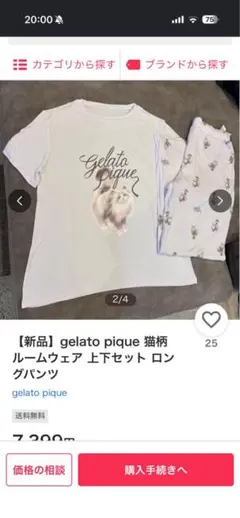 2026年最新】ジェラートピケ 猫パジャマの人気アイテム - メルカリ