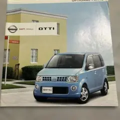 2026年最新】日産 オッティの人気アイテム - メルカリ