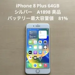 iPhone 8 Plus 64GB シルバー　バッテリー81% 美品のサムネイル