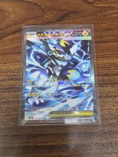 メガゼラオラEX SAR アビスアイのサムネイル