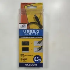 【未使用品】ELECOM USB2.0 mini-Bケーブル 0.5m