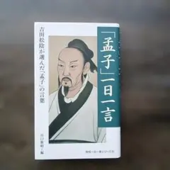 2026年最新】孟子の人気アイテム - メルカリ