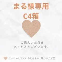 まる様専用