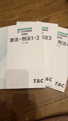 2026年最新】TAC 司法書士 姫野の人気アイテム - メルカリ