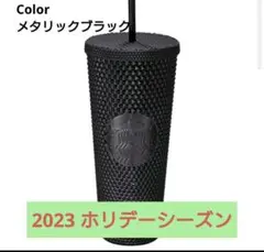 台湾スターバックス限定 ホリデーシーズン タンブラー 金属黒　2023