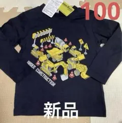 はたらく車　長袖Tシャツ 100cm【新品】ロンT