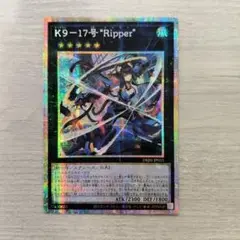 ローダー付き良品最安値！K9ー17号 Ripper リッパー　プリズマ　プリシク Amazon.co.jp: 遊戯王カード DBJH-JP035 K9-17号 