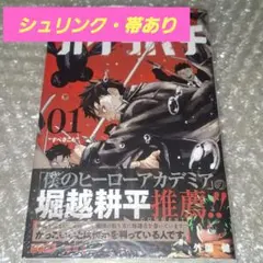 2026年最新】カグラバチ漫画の人気アイテム - メルカリ