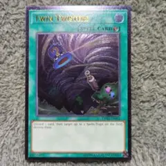 希少】遊戯王 英語版 OP版 ツインツイスター レリーフ アルティメット