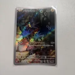 バチンウニ AR MEGA 拡張パック ストームエメラルダ キラ 082/076