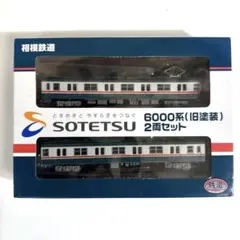 鉄道コレクション 東横線開通80周年 東京急行電鉄7000系[2両セット