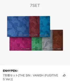 enhypen 新品未開封THE SIN: VANISH 7枚セット　7形態②
