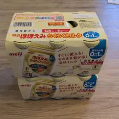 明治 ほほえみ らくらくミルク 120ml×12缶セットのサムネイル