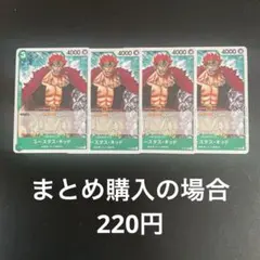 ユースタス・キッド：プロモーションパック Vol.1 P P-003 4枚