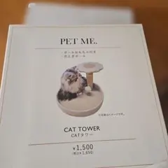 3COINS　PET ME CATタワーのサムネイル