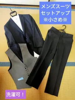 ☆値下げ！☆【AOKI】メンズスーツ※身長小さめ用・ズボン丈補修あり※