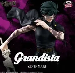 呪術廻戦 Grandista フィギュア 禪院真希